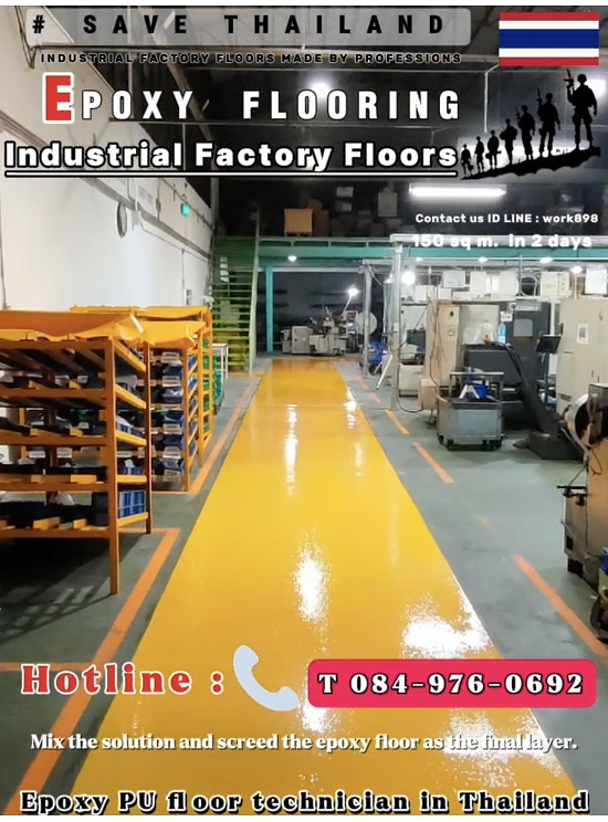 รับทำพื้นอีพ็อกซี่ทางเดิน-epoxy